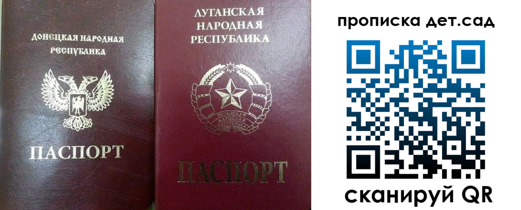 прописка регистрация в Алексеевке
