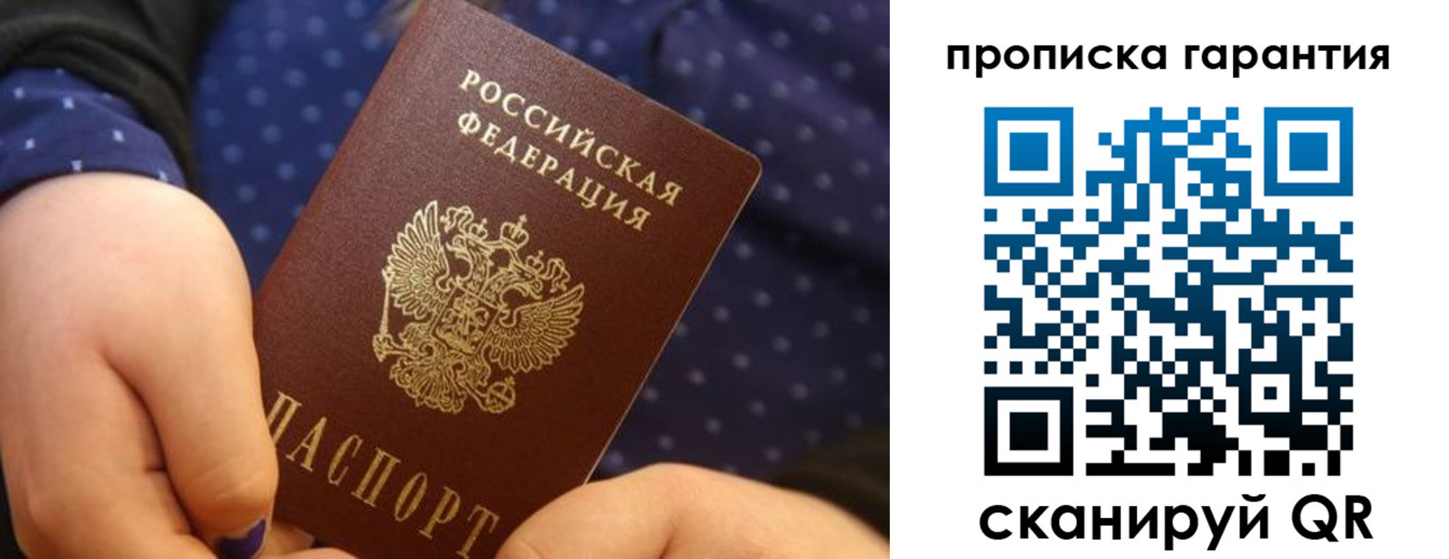 временная регистрация в квартире в Алексеевке