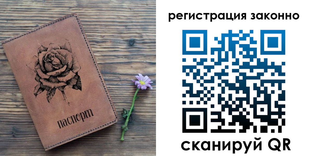 регистрация в Алексеевке
