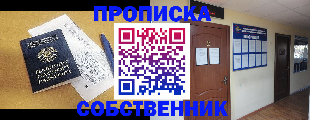 прописка для кредита в Алексеевке