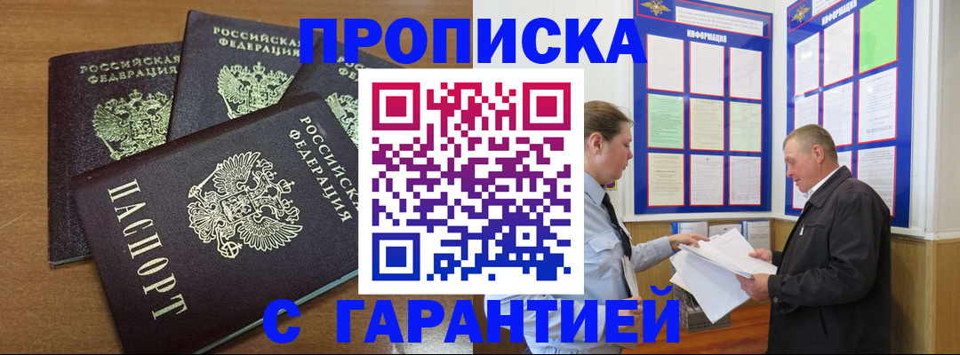 миграционный учет в Алексеевке