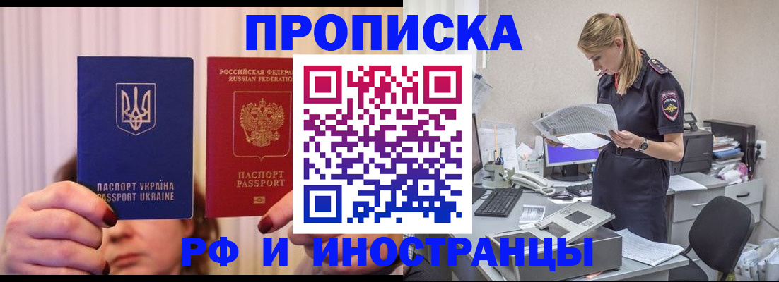 временная регистрация госуслуги в Алексеевке