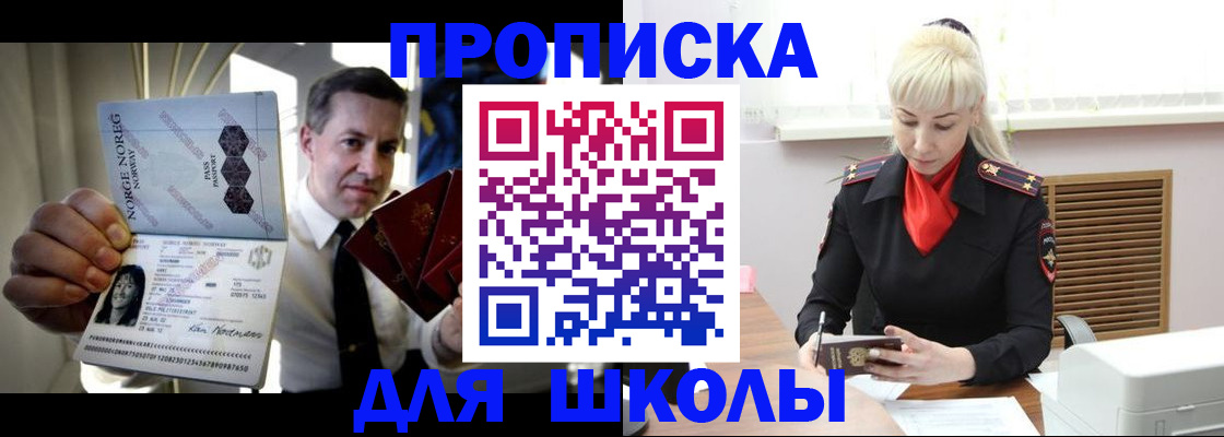 временная регистрация 2025 в Алексеевке