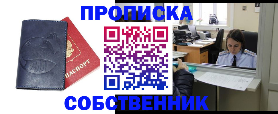 миграционный учет в Алексеевке