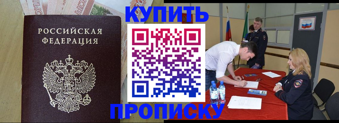 прописка 2025 в Алексеевке