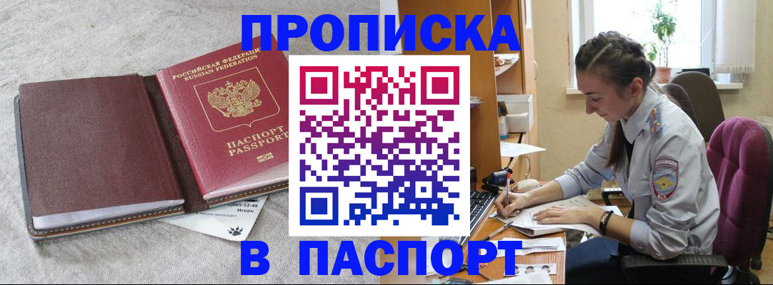 где прописаться в Алексеевке