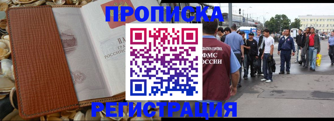 временная регистрация поиск в Алексеевке