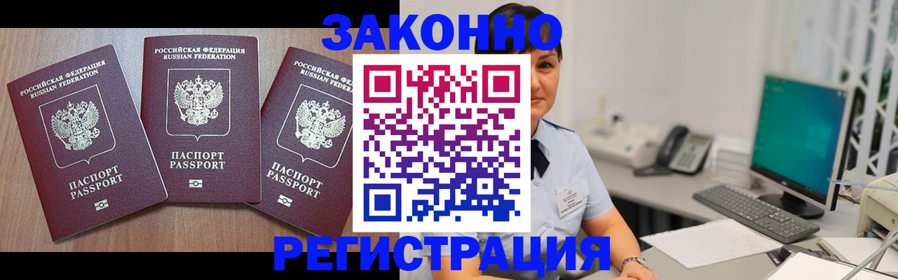 миграционный учет в Алексеевке